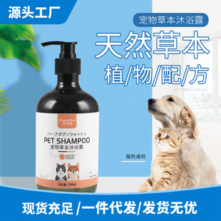 Pet Bath Gel Dog Bath Shampoo Bath Gel Cat Bacteriostatic Deodorization Lasting Fragrance and Taste Removal Cat Dog Bath Gel