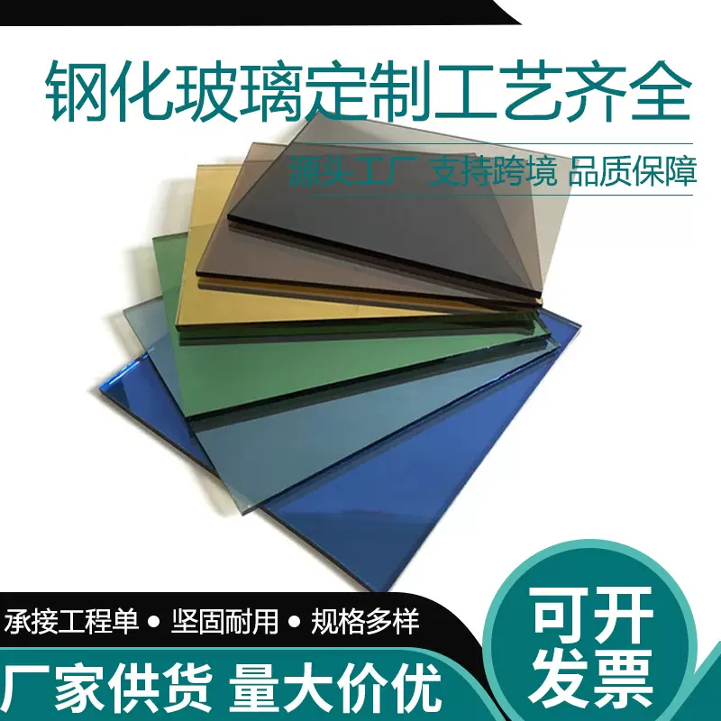 厂家镀膜玻璃多规格色玻原片自然绿宝石蓝水晶蓝多种颜色建筑绿玻