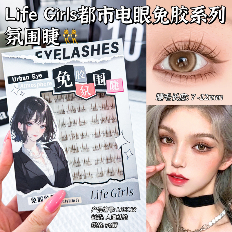 Life Girls Tea Planet, pestañas falsas sin pegamento, pestañas falsas transfronterizas al por mayor.