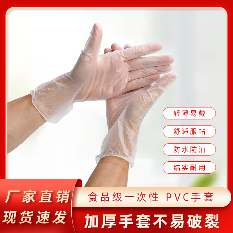 Pvc Disposable Gloves 9inch Clean Food-Grade Transparent Gloves Waterproof Kitchen Catering Baking Gloves Pvc