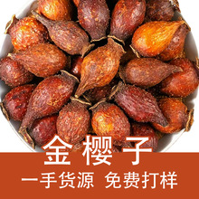 金樱子 刺榆子 刺梨子中药材金樱子金樱子粉去籽金樱壳批发金英子