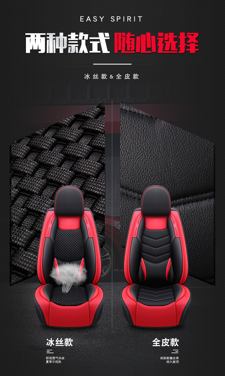 2020 New Car Seat Cushion Full Wrap Solid Waist Full Wrap Leather with Ice Silk Suitable for All Seasons Manufacturer Wholesale Amazon