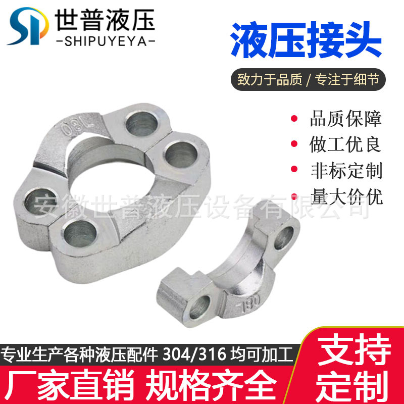 FL/FS液压法兰SAE分体液压接头法兰 高压油管法兰夹