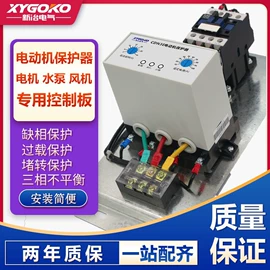 保护器;PLC;其他工控系统