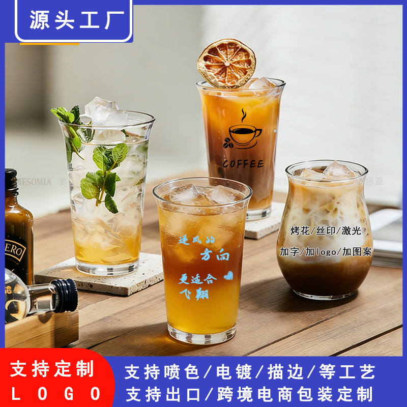 Mesopoia. Simple Transparent Glass Coffee Cup Bubble Water Cup Cold Drink Cup Cold Extract Latte Coffee Cup Mesopoia. Simple Transparent Glass Coffee Cup Bubble Water Cup Cold Drink Cup Cold Extract Latte Coffee Cup