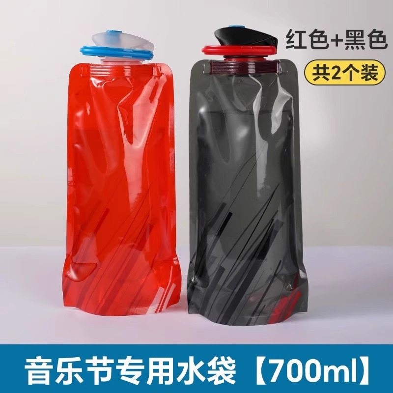コンサートの水袋は屋外で携帯して折り畳みします。|undefined
