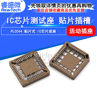 �ʢ΢ PLCC44 �NƬʽ IC����   ��Ƭ�CоƬ���� 44P�����·����