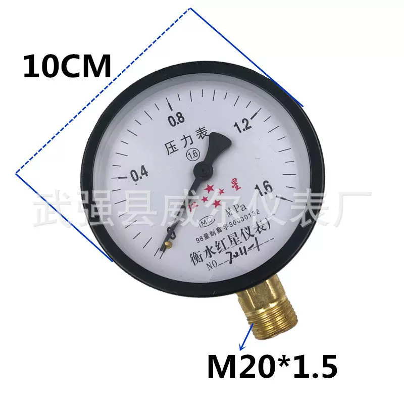 批发红星Y100压力表 铁艺压力表 气压表打压1.6MP 水压表厂家定制