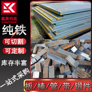 Supply Dt4A Dt4 Dt4C Electrician Pure Iron Plate Medium Thick Plate Cutting Electromagnetic Performance Excellent