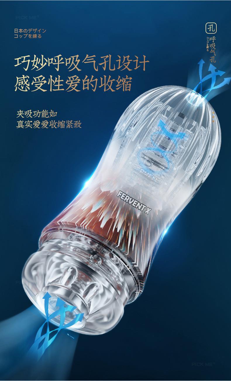 Âm Đạo Giả Trong Suốt Fervent X