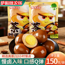 萨啦咪卤蛋5包茶叶蛋泡面搭档批发商超休闲零食充饥解馋学生小吃