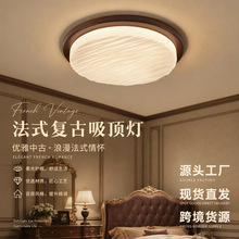 led吸顶灯复古卧室灯护眼美式阳台走廊灯高级感卧室灯具灯全光谱