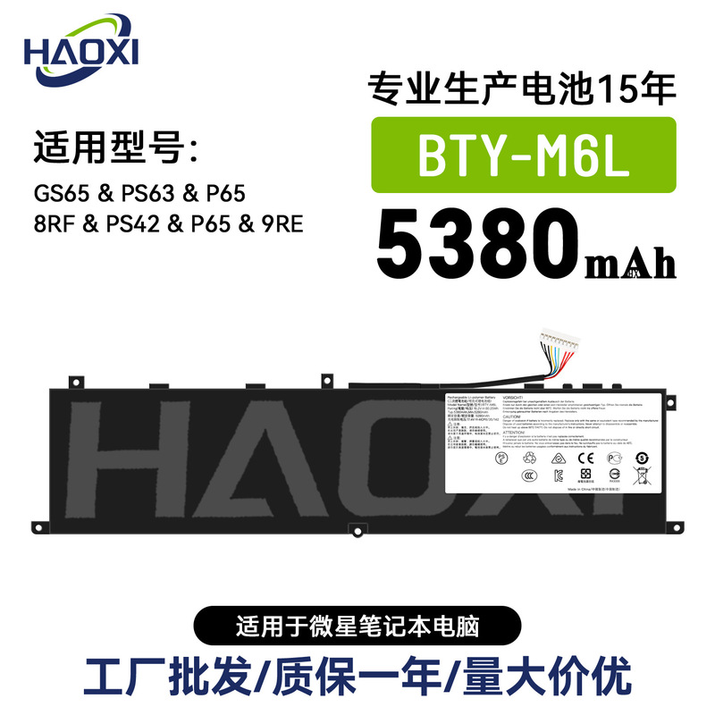 Bty-M6L Is Suitable for Msi Gs65/Ps63/P65/8Rf/Ps42/P65/9Re Notebook Battery Wholesale
