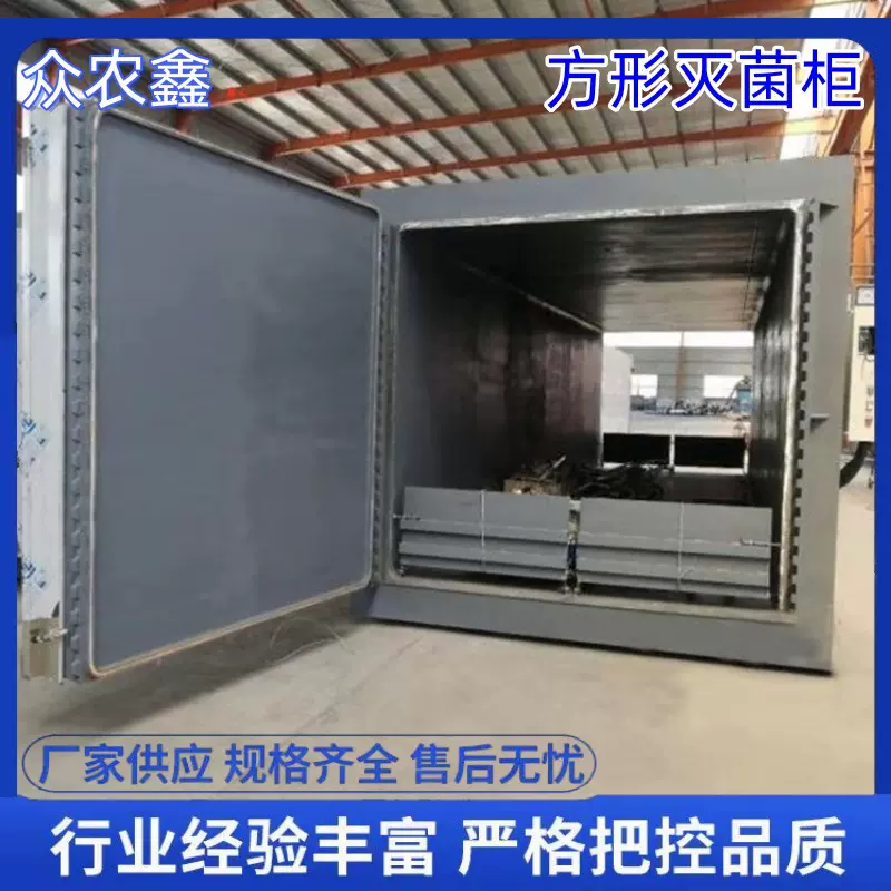 定制灭菌柜生产厂家灭菌柜工厂用食用菌菌袋脉动真空灭菌器