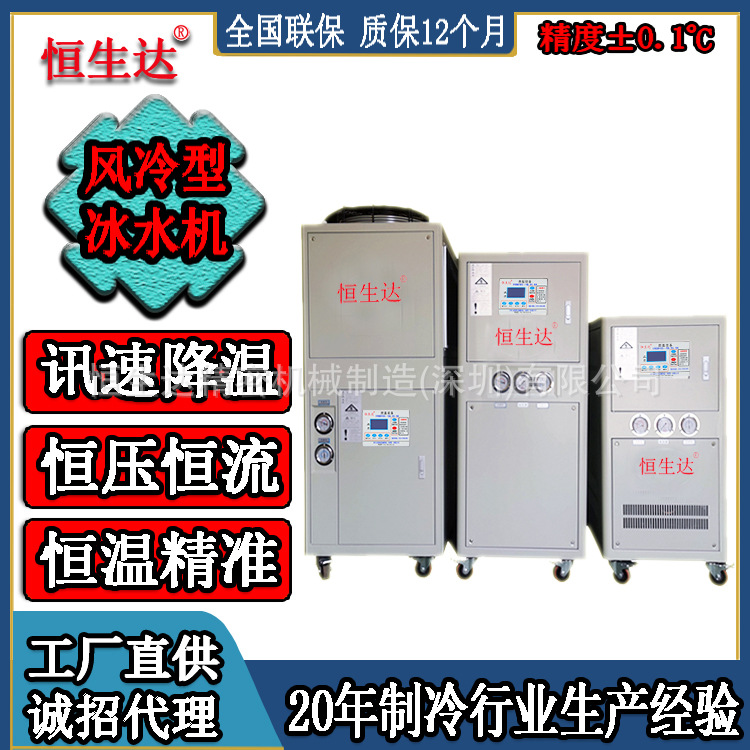 黄石小型冷水机现货 恒生达老品牌风冷制冷机HSD-1A