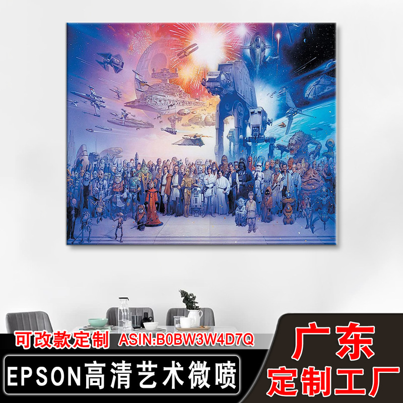 Amazon Modern Minimalist Children's Bedroom Hanging Painting Canvas Movie Poster Star Wars Office Decorative Painting Amazon Modern Minimalist Children's Bedroom Hanging Painting Canvas Movie Poster Star Wars Office Decorative Painting