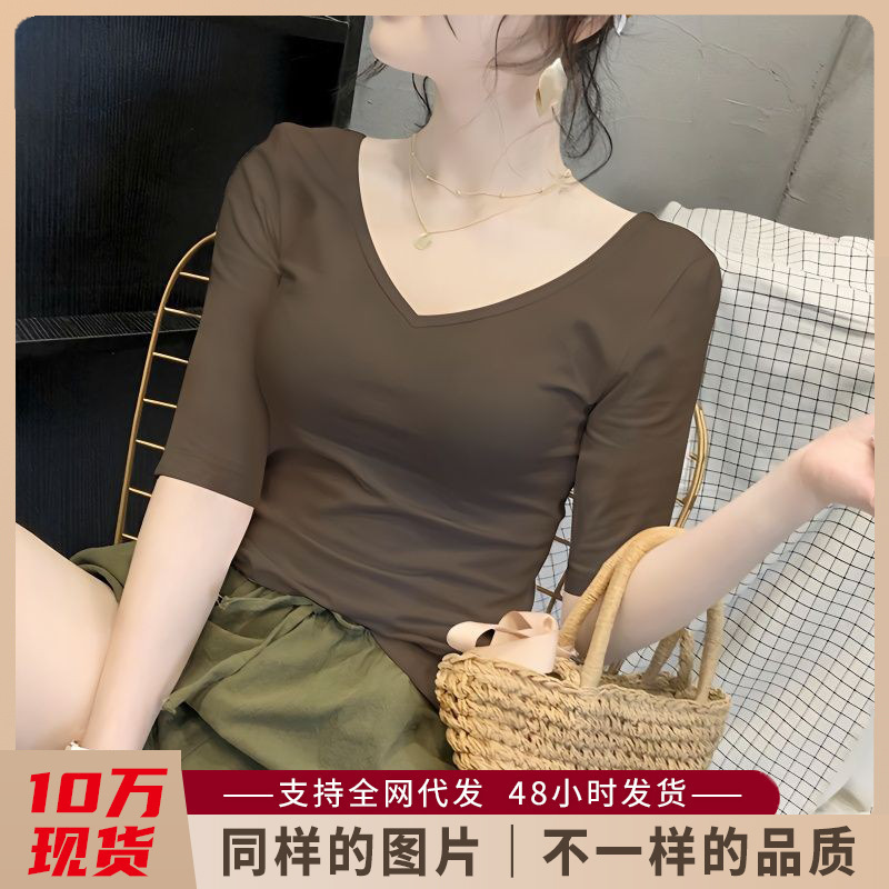 Women's Modal V-neck T-shirt Mid-sleeve Low-collar Slim-fit Half-sleeve Base-layer Shirt Half-sleeve T-shirt Women's Inner Top Trendy Ins