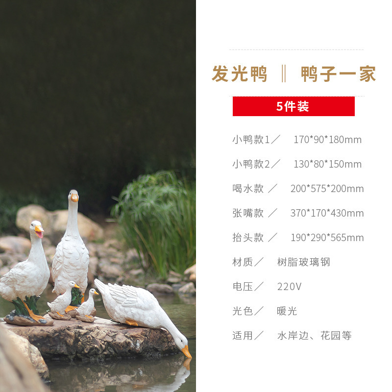 가족사진 - 오리 5마리 세트