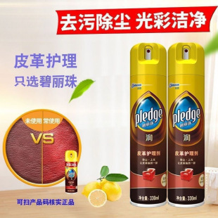 Bilizhu Leather Care Agent Leather Sofa Cleaner Polishing Cleaning Decontamination Leather Care Solution Leather Care Oil
