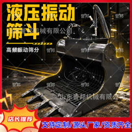 挖掘机振动筛振动筛分斗砂石分离铲斗建筑垃圾处理筛选斗挖机属具