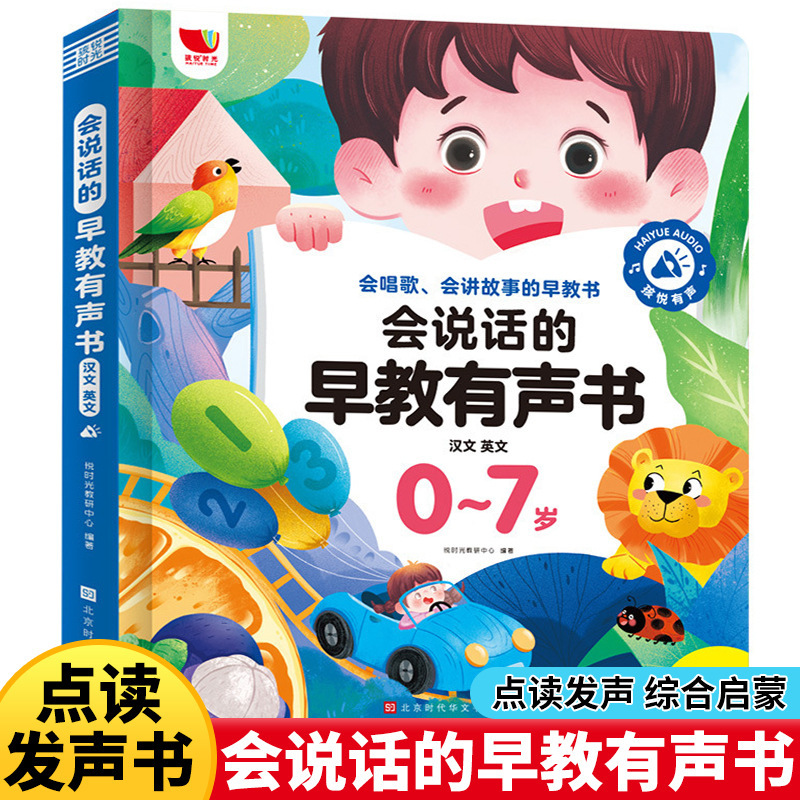 Talking Early Education Audio Book Chinese English Singing and Storytelling Early Education Enlightenment Reading Audio Book