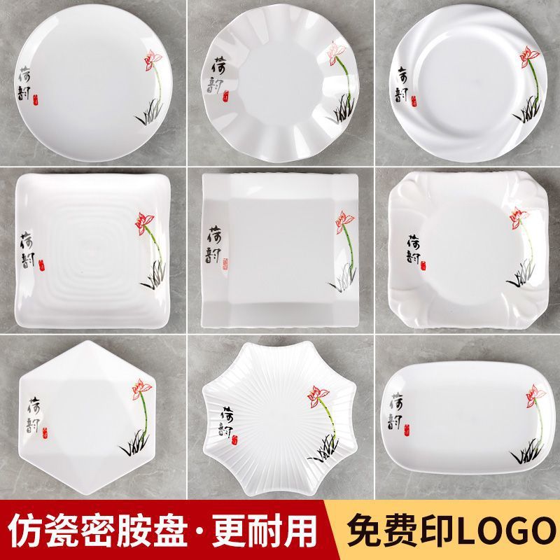凉菜盘商用餐饮店用饭店炒菜热菜盘子密胺白色各种菜盘凉菜碟子
