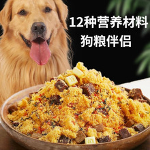 伴侣拌饭拌粮果蔬肉松比熊泰迪金毛牛肉粒奶酪粒主食伴侣零食