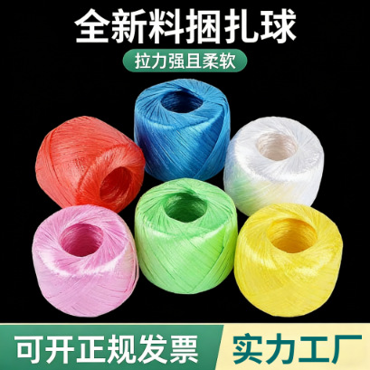 全新料打包绳扎口绳捆扎绳包装绳塑料绳透明绳白色农用尼龙草球绳