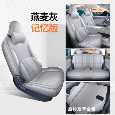 Modelə uyğun (Original) oturacaq örtükləri, these are full-coverage, all-season car seat - oatmeal-gray-memory-edition-full-coverage-for-front-and-rear-seats-upgraded-with-benaileather-a05-specific-zero-run-a05