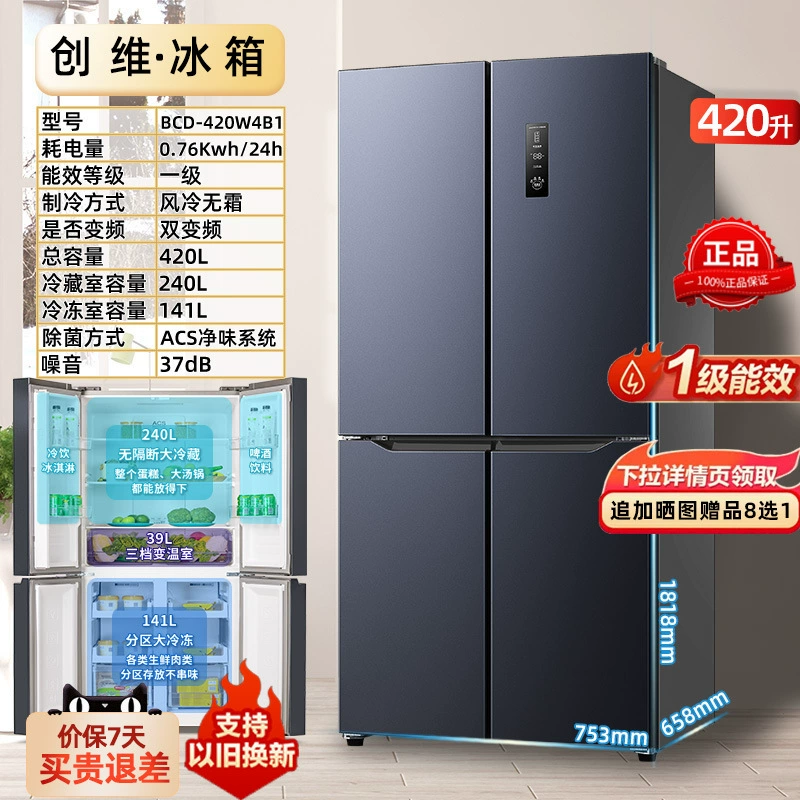 Холодильник (Midea) 325 л инверторный французский, воздушное охлаждение, no‑frost, многодверные варианты