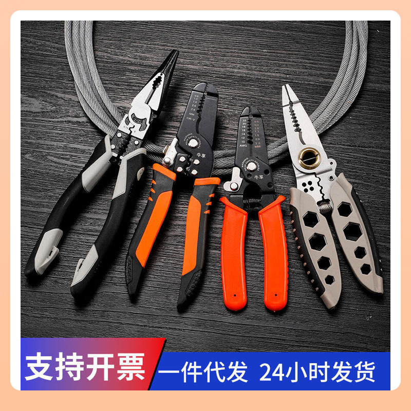 ✅跨境钳类工具剥线钳 工业级电工7寸25合一可削线多功能剥线
