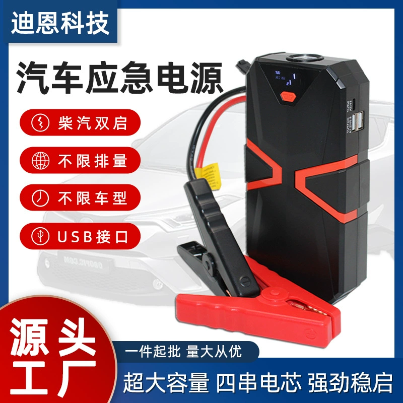 Автомобиль аварийный запуск питания Многофункциональный Открытый мобильный накопитель энергии портативный автомобиль зарядка аккумулятора сокровище
