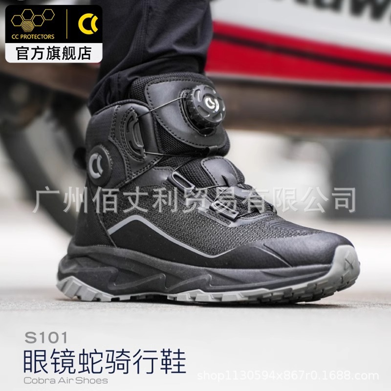 CC New Cobra Motorcycle Summer Riding Boots Men's Breathable Motorcycle Commuter Travel Anti-slip Wear-resistant Riding Shoes