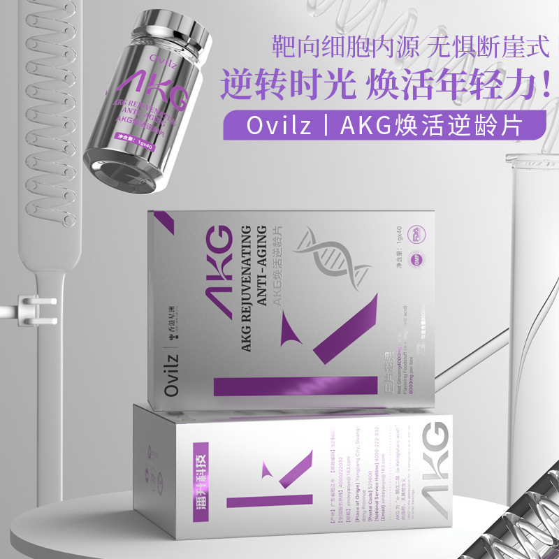 In-Stock Dropshipping Akg Revitalizing Anti-Aging Tablets Ergothioneine Press Tablet Candy K Aging K Aging Patch Custom Oem Processing In-Stock Dropshipping Akg Revitalizing Anti-Aging Tablets Ergothioneine Press Tablet Candy K Aging K Aging Patch Custom Oem Processing