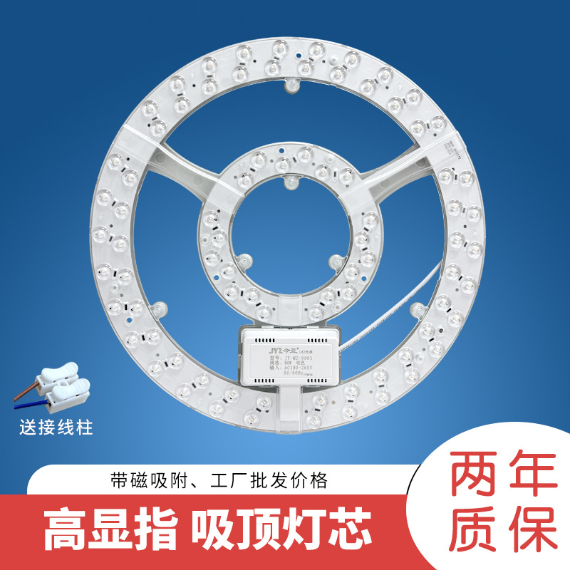 Panel de luz con control remoto, placa de luz LED, chip de luz modificado, tira de luz, reemplazo del núcleo de la luz de techo, tubo de luz de cuatro pines, fuente de luz regulable