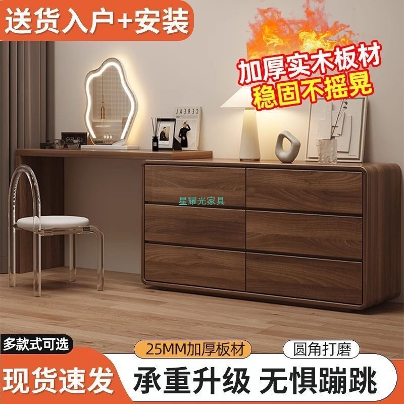 斗柜梳妆台一体卧室现代简约化妆桌床尾收纳柜化妆台转角书桌实木|undefined
