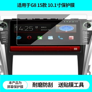 Suitable for Feige G8 15-Model Camry 10.1inch Navigation Screen Film, High-Definition Non-Tempered Film, Matte Anti-Scratch
