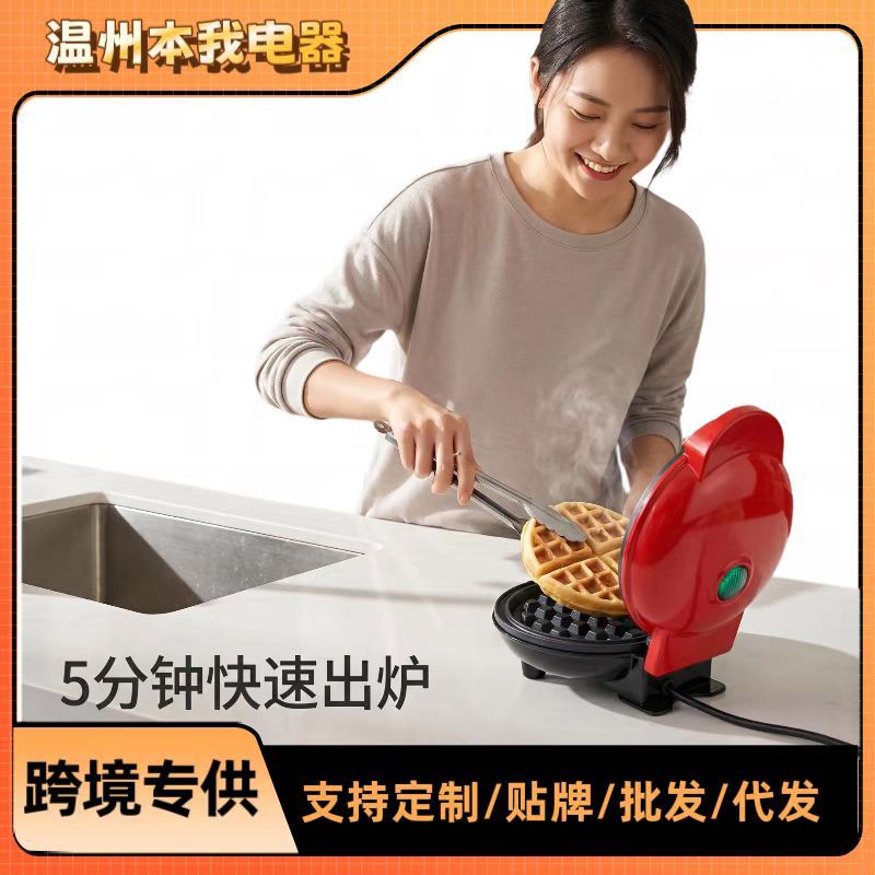 Transfronterizo portátil máquina de waffles casera mini desayuno máquina de horneado pastel de amor panque redondo galleta gal