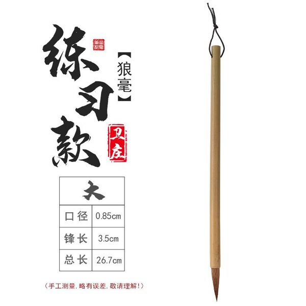writing brush from natural wood