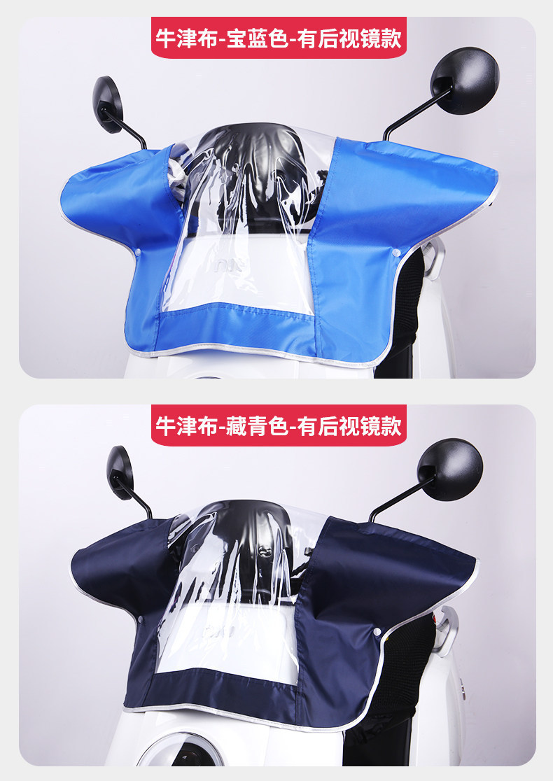 Electric vehicle front rain cover, handlebar and steering wheel protection, sun protection, central control battery, motorcycle waterproof dashboard dust cover