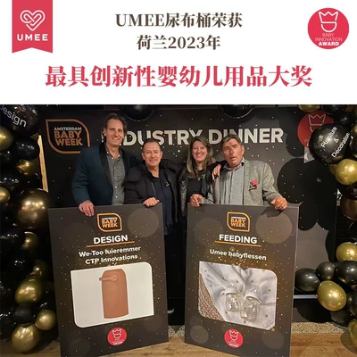 Ведро для подгузников umee с защитой от запаха