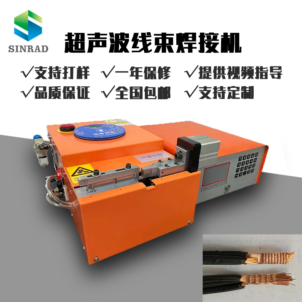 厂家直供 超声波金属焊接机 聚合物电池焊接 大功率焊机 厂家批发