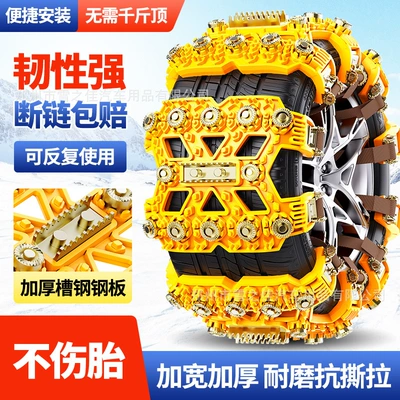 Tire snow chain Thickened Universal Car Tendon