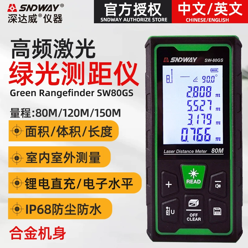 SNDWAY Deep Weiwei SW150GS Открытый Лазерный Дальномер Зеленый Световой Дальномер Открытый Электронная линейка на английском языке