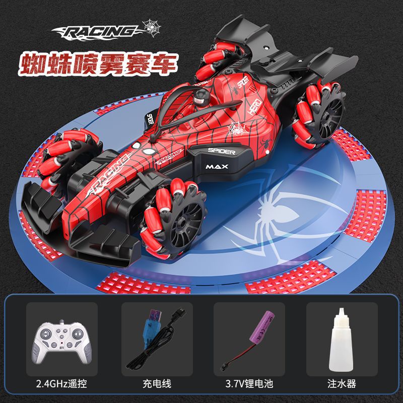 Spider spray racing single handle remote control