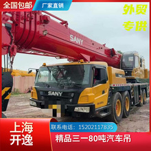 精品三一SANY80吨汽车吊二手吊车履带吊
