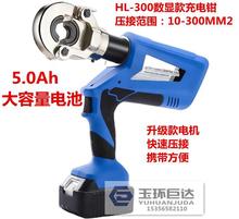 电动液压钳HL-300 HL-400 充电锂电池快速H型C型16-400 EZ-400