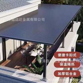 厂家铝合金屋顶瓦双层隔热铝瓦长城雨棚阳光房凉亭填充隔音格栅瓦