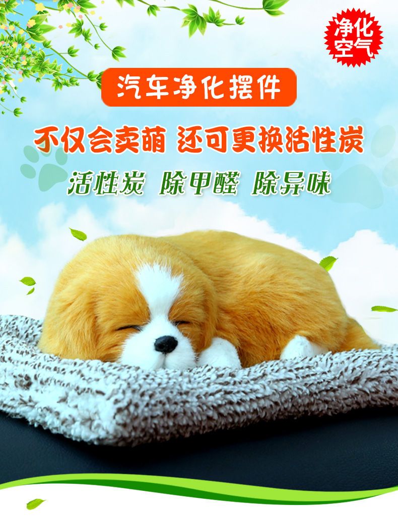 Decoración de coche, coche de perro de carbón activado creativo, bolsa de carbón de bambú, además de formaldehído y desodorización, decoración de coche, Jin Xiao