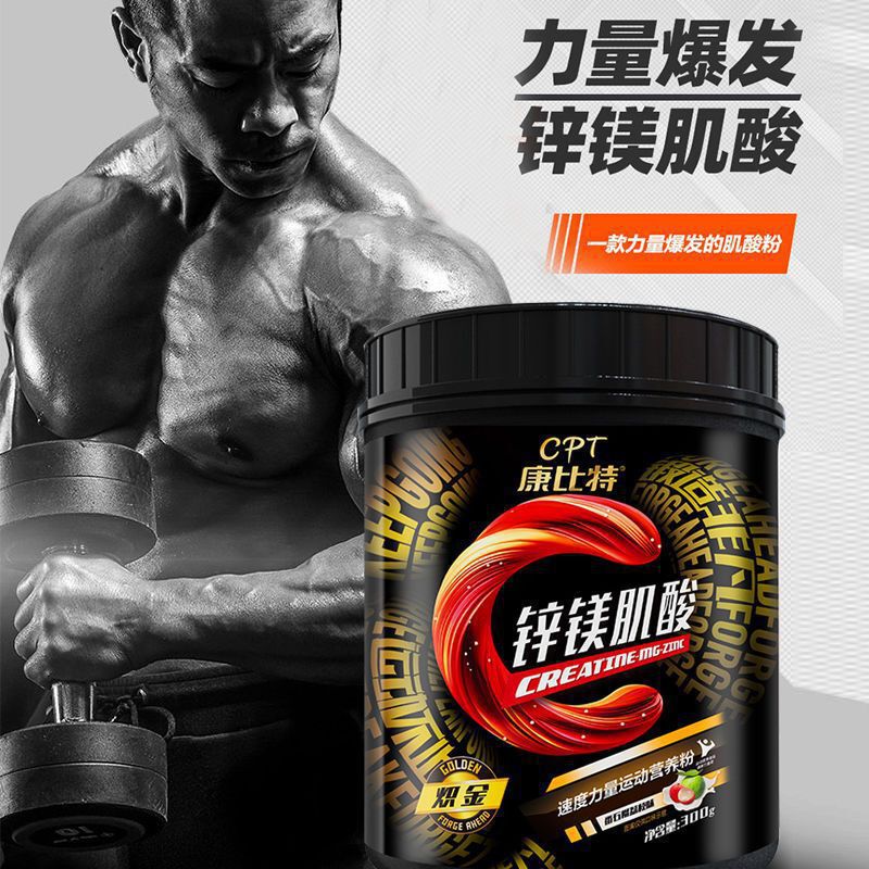 コンビ. 特筋肉酸一水筋肉酸亜鉛マグネシウム筋肉酸筋肉酸粉スタミナ爆発力運動フィットネス増筋非窒素|undefined